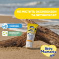 Крем солнцезащитный минеральный Chicco Baby Moments SUN, SPF 50+, 75 мл