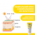 Крем солнцезащитный минеральный Chicco Baby Moments SUN, SPF 50+, 75 мл