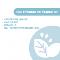 Захисний крем під підгузок 4 в 1 з цинком та пантенолом Chicco Natural Sensation, 100 мл