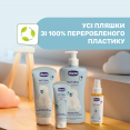 Лосьйон для тіла з маслом ши та рисовою олією Chicco Natural Sensation, 150 мл
