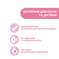 Серветки для грудей очищуючі Chicco, 72 шт.
