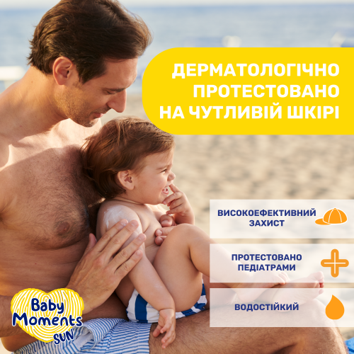 Крем солнцезащитный минеральный Chicco Baby Moments SUN, SPF 50+, 75 мл