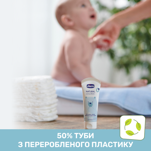 Захисний крем під підгузок 4 в 1 з цинком та пантенолом Chicco Natural Sensation, 100 мл
