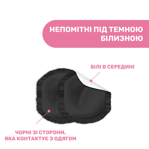 Прокладки для грудей антибактеріальні, 60 шт.