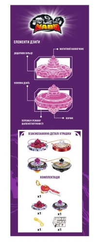 Волчок Infinity Nado V Advanced Edition Быстрый Меч (Cracking Sword)