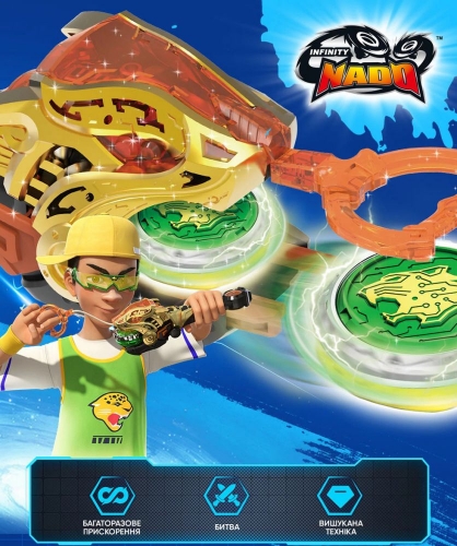 Волчок Infinity Nado VI Starter Pack Ослепительный Леопард (Lighting Leopard)