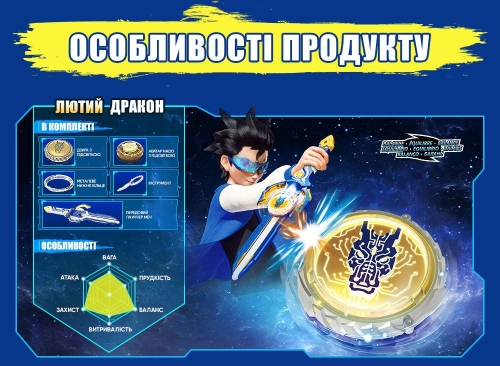 Волчок Infinity Nado VI Advanced Pack Лютый Дракон (Fury Wave Dragon)