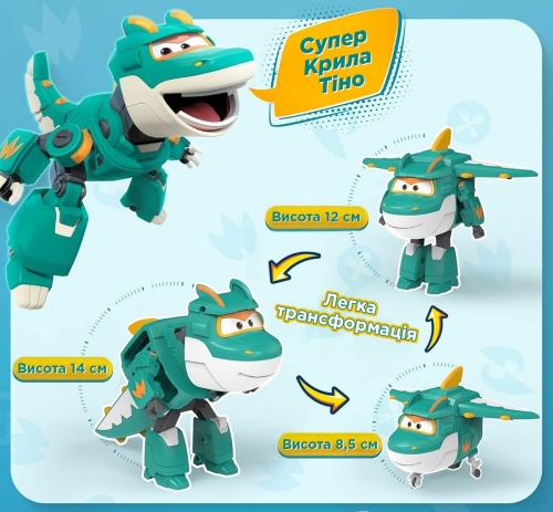Ігрова фігурка-трансформер Super Wings Transforming Тіно (Tino)