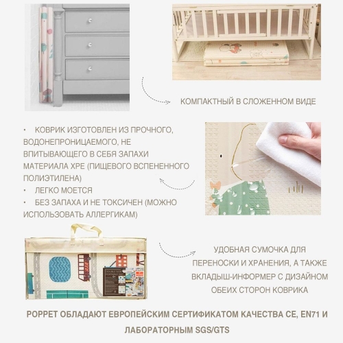 Детский двусторонний развивающий складной термоковрик для ползания POPPET "Транспорт и Зоолетчики", 200х180x1 см