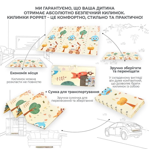 Дитячий двосторонній, складний килимок 
"Звірята-близнята та Класики", 200x180x1 см